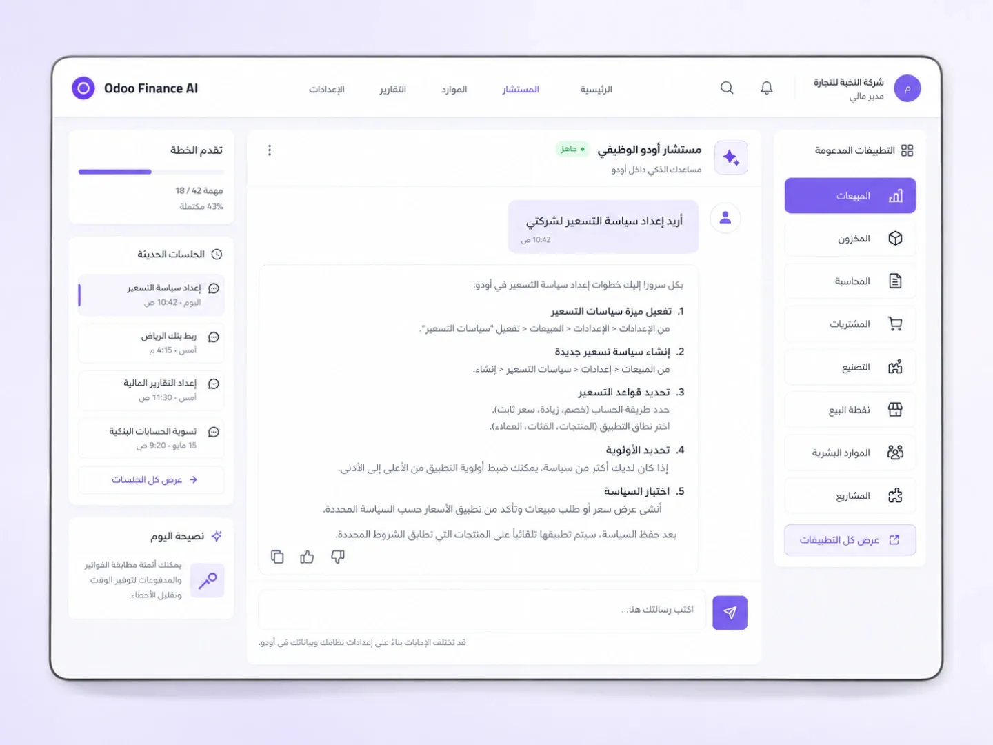 Odoo Functional Consultant